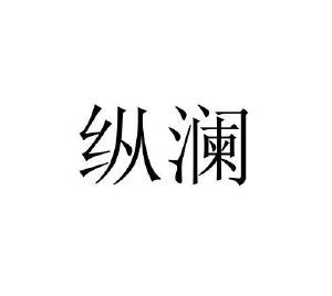 棕榄