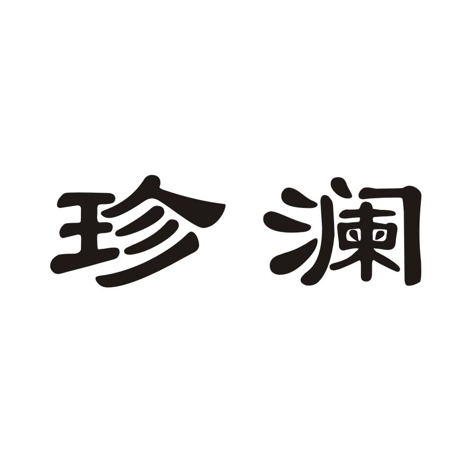 珍澜度,近似查询,信息查询