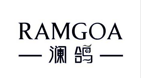 澜鸽 RAMGOA